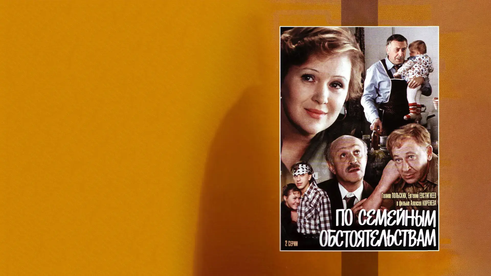 For family reasons-Banner